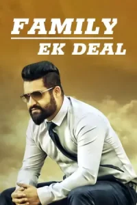 Nannaku Prematho – Family Ek Deal Poster