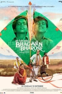  Bhagwan Bharose Poster