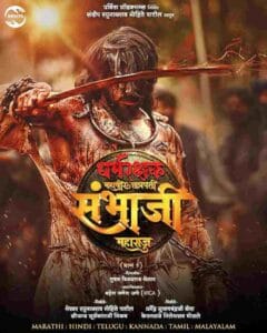 Dharmarakshak Mahaveer Chhatrapati Sambhaji Maharaj 2024 Marathi Poster