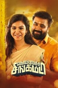 Kombu Vatcha Singamda Poster