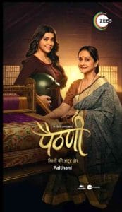Paithani S01 Poster