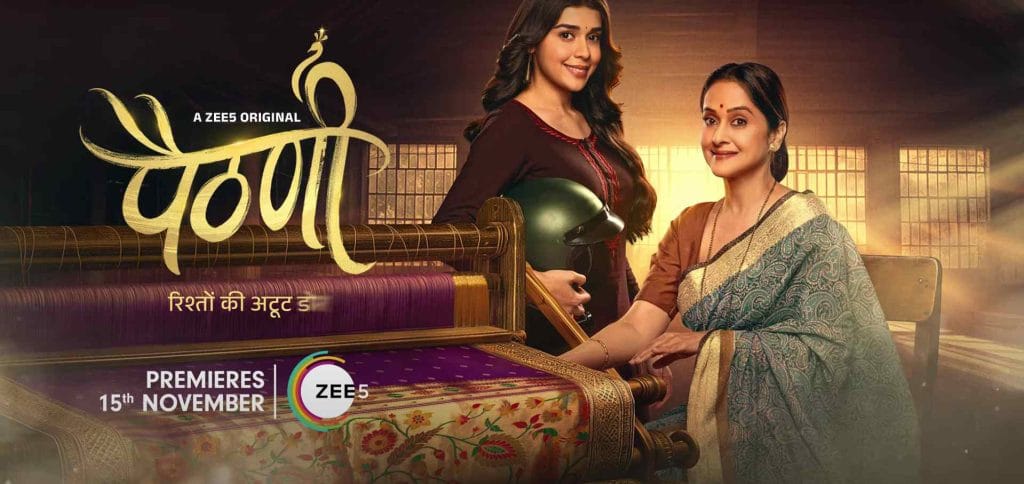 Paithani S01 Screenshot