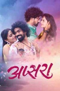 Apsara Poster