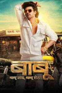 Babu Poster