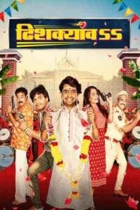 Dhishkyaoon Poster
