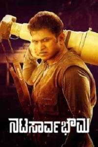 Natasaarvabhowma Poster
