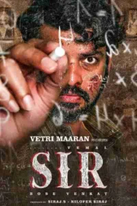 Sir Poster