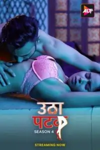 Utha Patak Poster
