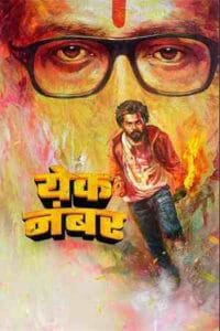 Yek Number Poster