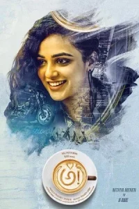 Antaryudh – Awe! Poster