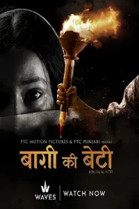 Baghi ki beti Poster