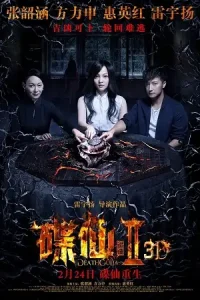 Ā Death Ouija 2 Poster