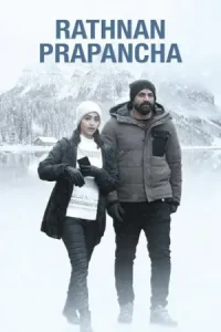  Ratnan Prapancha Poster