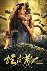 Ā Snake Skin Beauty Poster