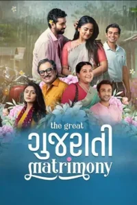 The Great Gujarati Matrimony Poster