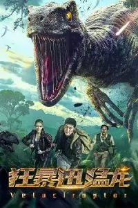 Ā Velociraptor Poster