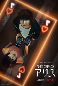  Alice In Borderland Poster