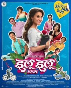 Ilu Ilu 1998 Poster