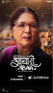 Aachari Baa Poster
