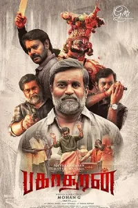 Bakasuran Poster