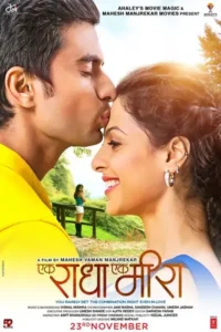 Ek Radha Ek Meera Poster