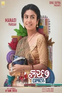 Kutch Express Poster