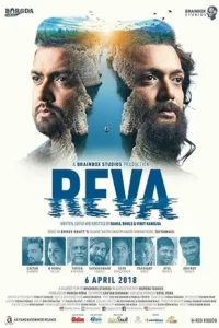 Reva Poster