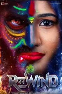 Rewind Poster