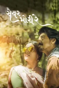 Saiyar Mori Re Poster