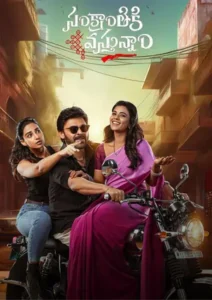 Sankrathiki Vasthunam Poster