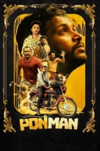 Ponman Poster