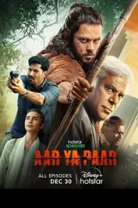 Aar Ya Paar – Teerandaz Poster