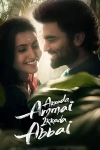 Akkada Ammayi Ikkada Abbayi Poster
