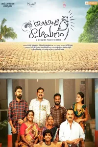 Ghotala Family – Intinti Ramayanam Poster