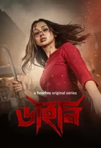 Daayan Poster