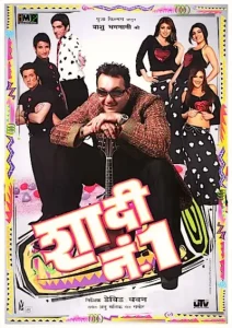 Shaadi No. 1 Poster