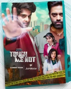 Touch Me Not Poster