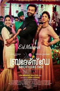 Brothers Day Poster