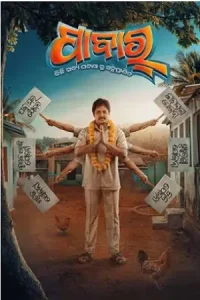 Pabar Poster