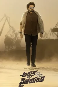 Arjun S/O Vyjayanthi – Arjun Son Of Vyjayanthi Poster