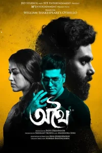 Athhoi Poster