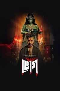  Bhog Poster
