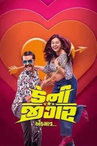 Danny Jigar Poster