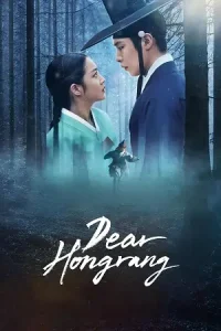 Dear Hongrang Poster