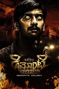Demonte Colony Poster