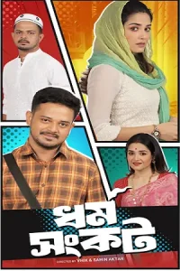  Dharma Sankat Poster