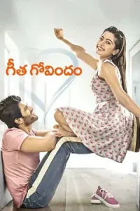 Geetha Govindam / (గీత గోవిందం) Poster