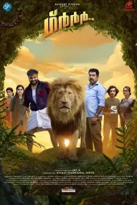  Grrr Poster