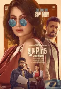 Shubhchintak Poster