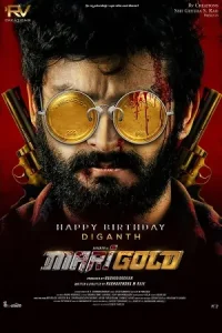 Marigold Poster
